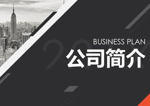 余盈工业技术（上海）有限公司公司简介